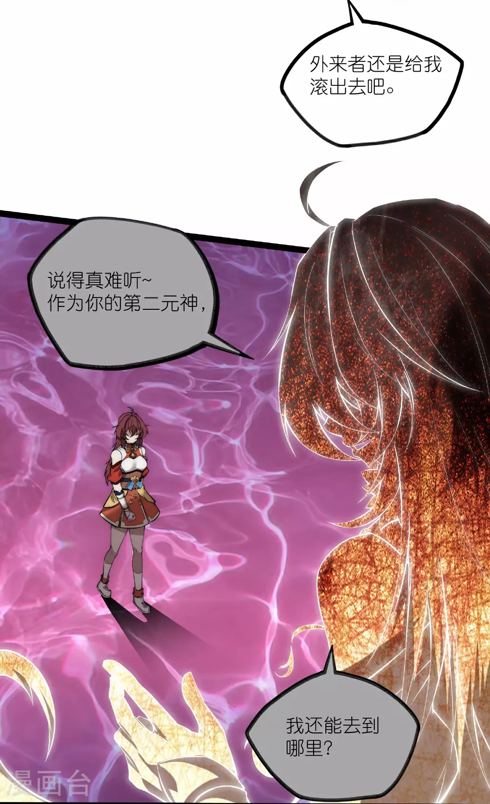 第333话 别惹姑奶奶我！4