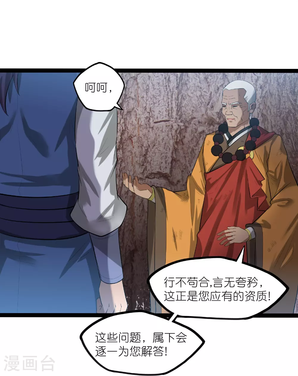 第316话 答疑解惑验证篇9