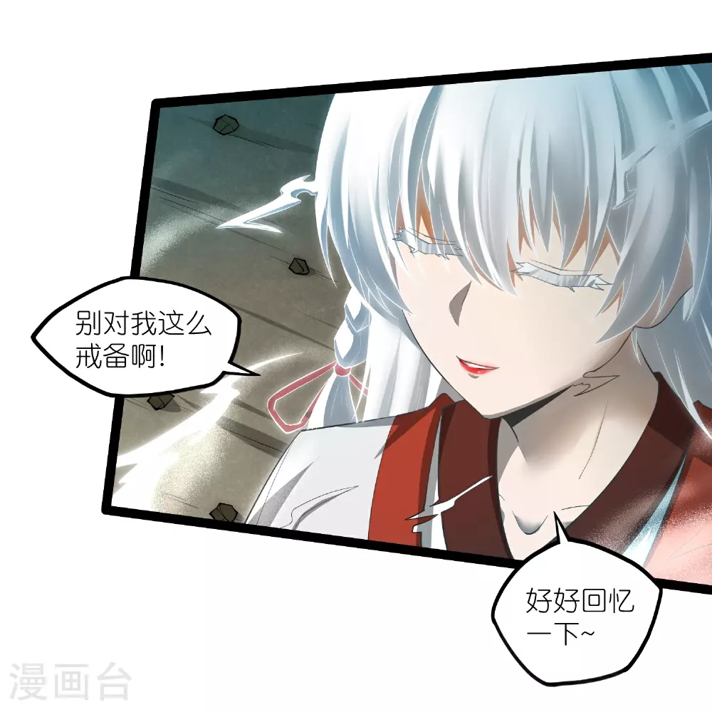 第320话 要合作吗？24