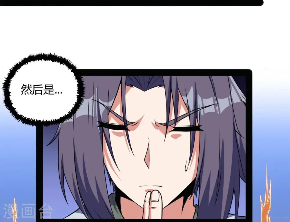 第60话 炼丹实验失败9