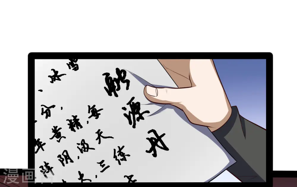 第55话 你只有三年时间28