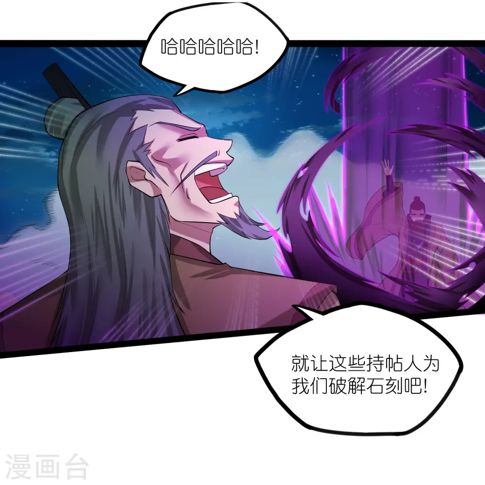 第310话 我真是路过5