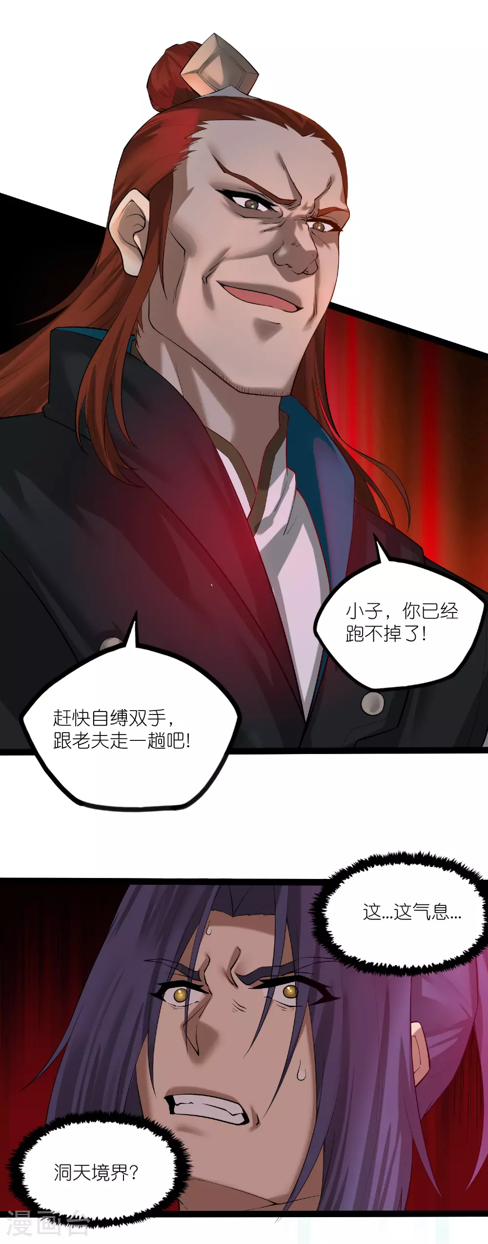 第318话 莫名其妙被卷入6