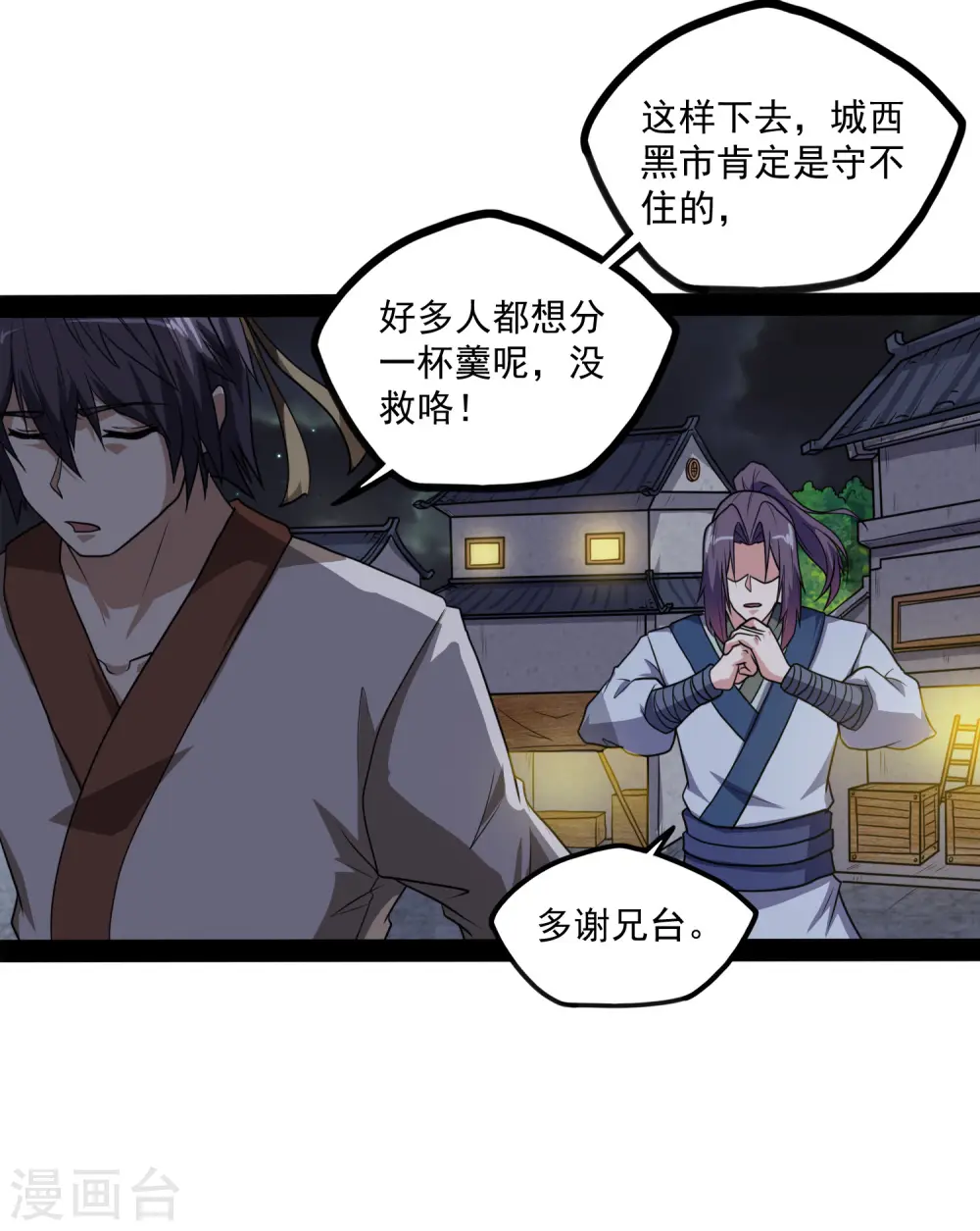 第77话 斗法15
