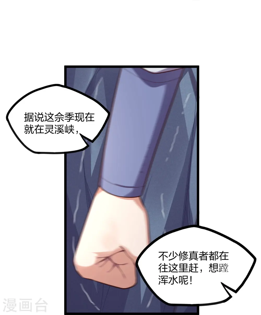第255话 禹家算计秦烈20