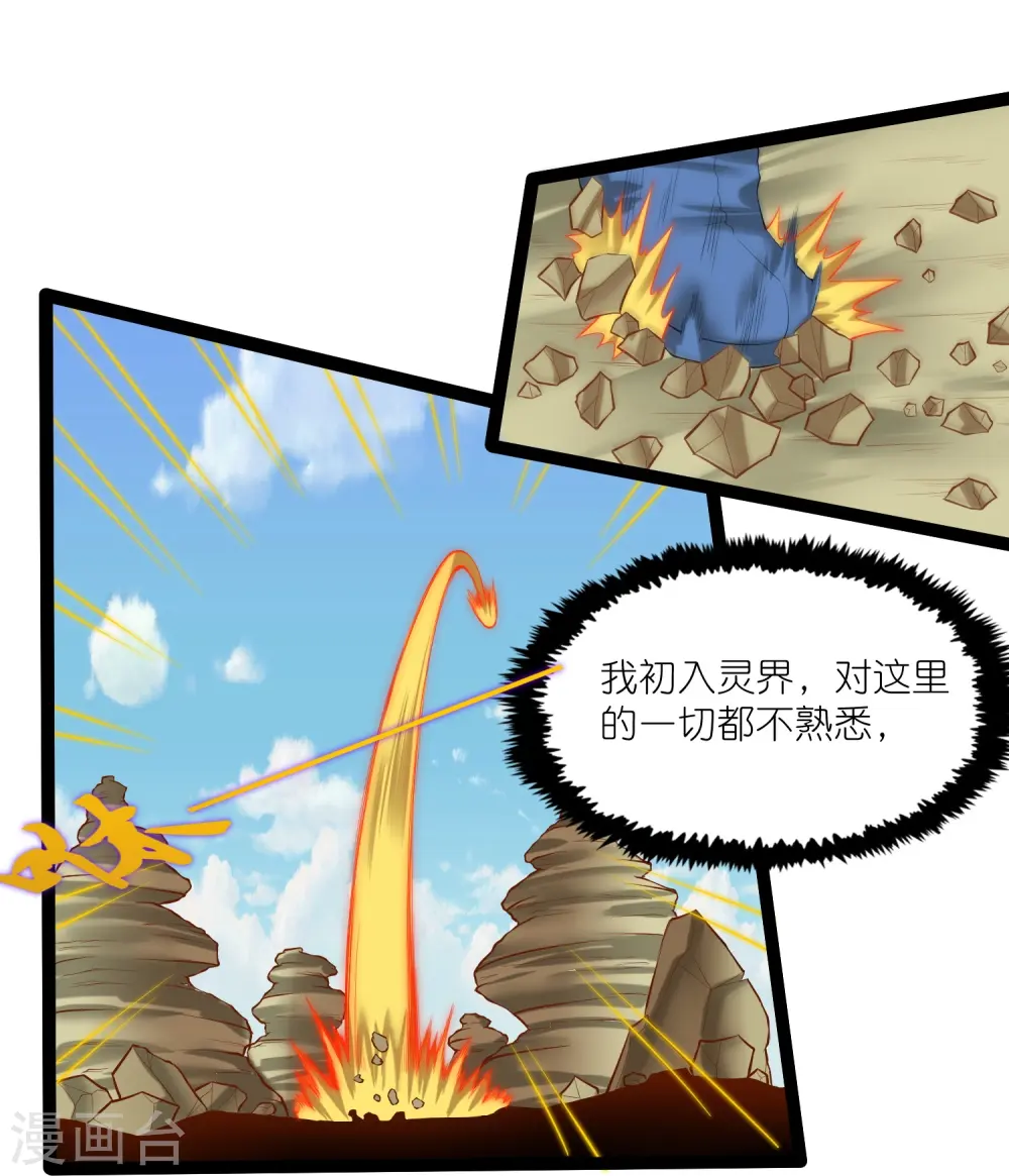 第309话 天工雷火阵13
