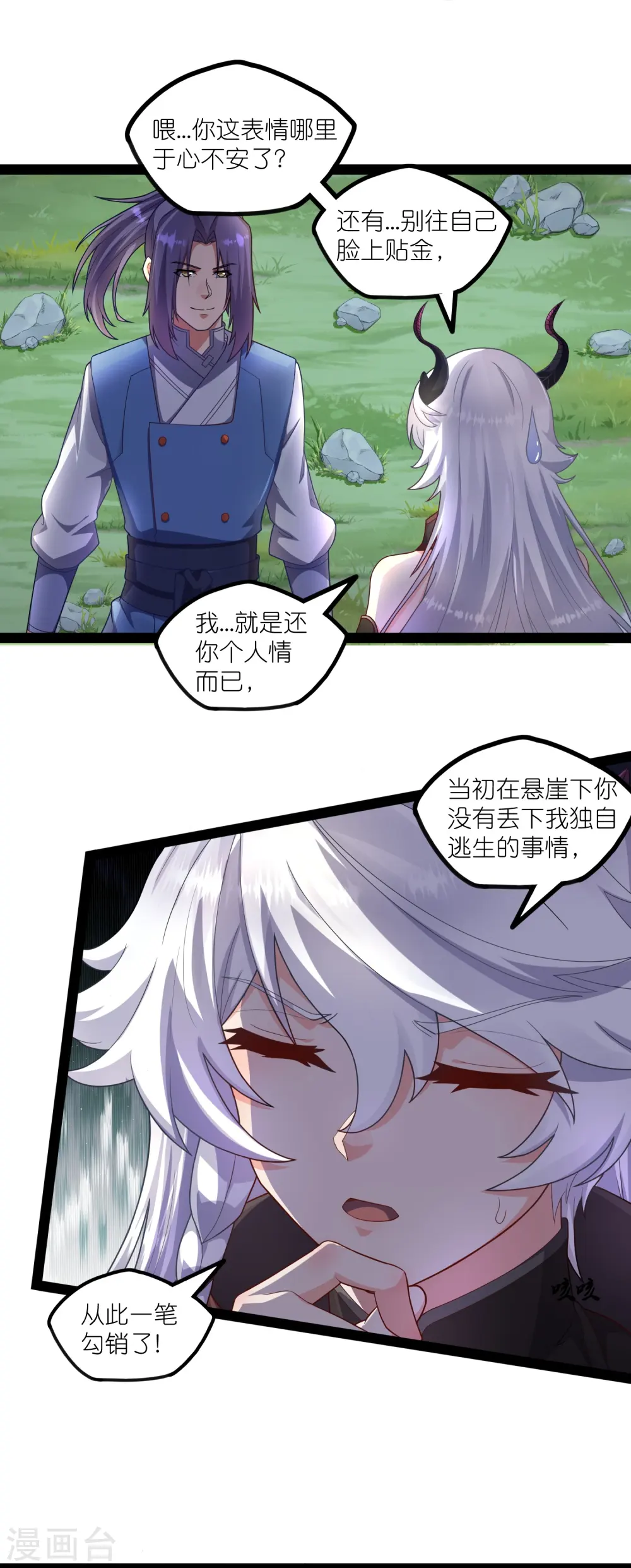 第266话 姬月背叛魔王7