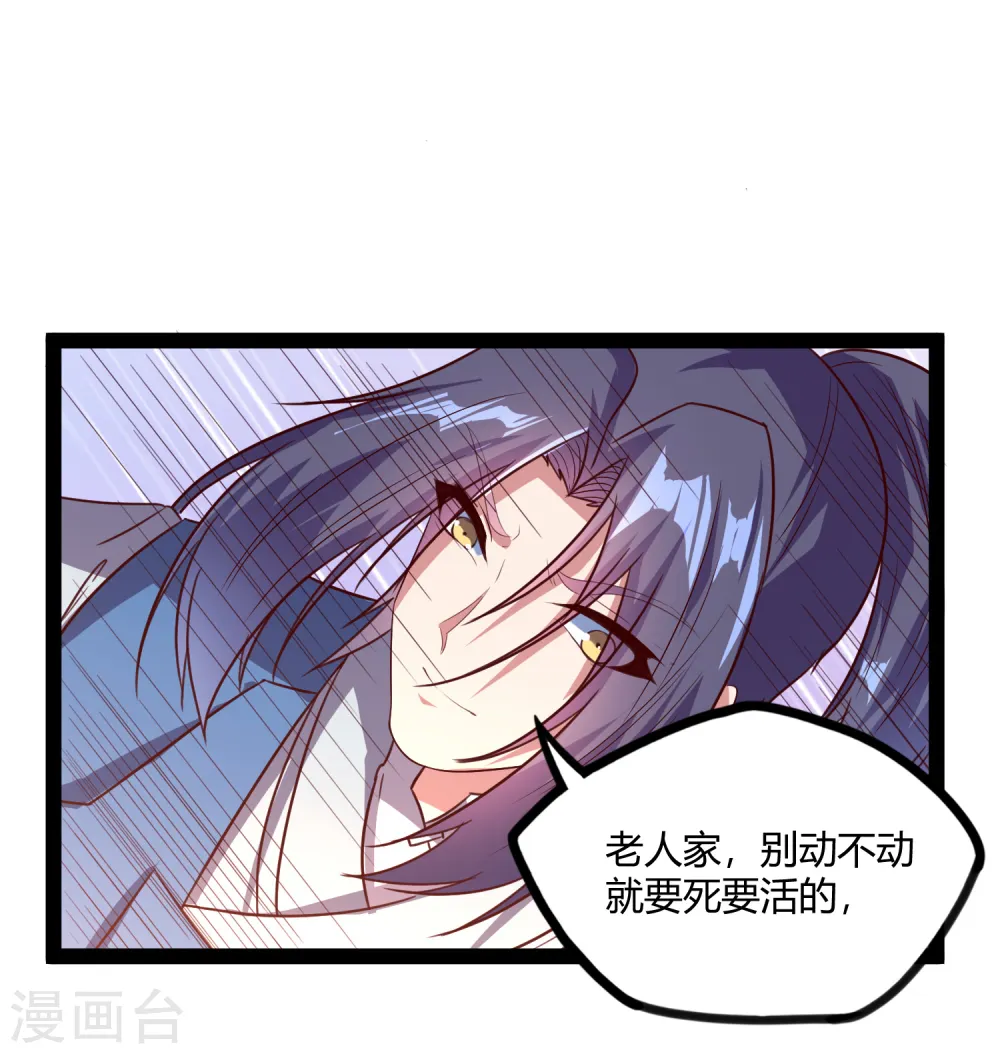 第186话 日行一善8