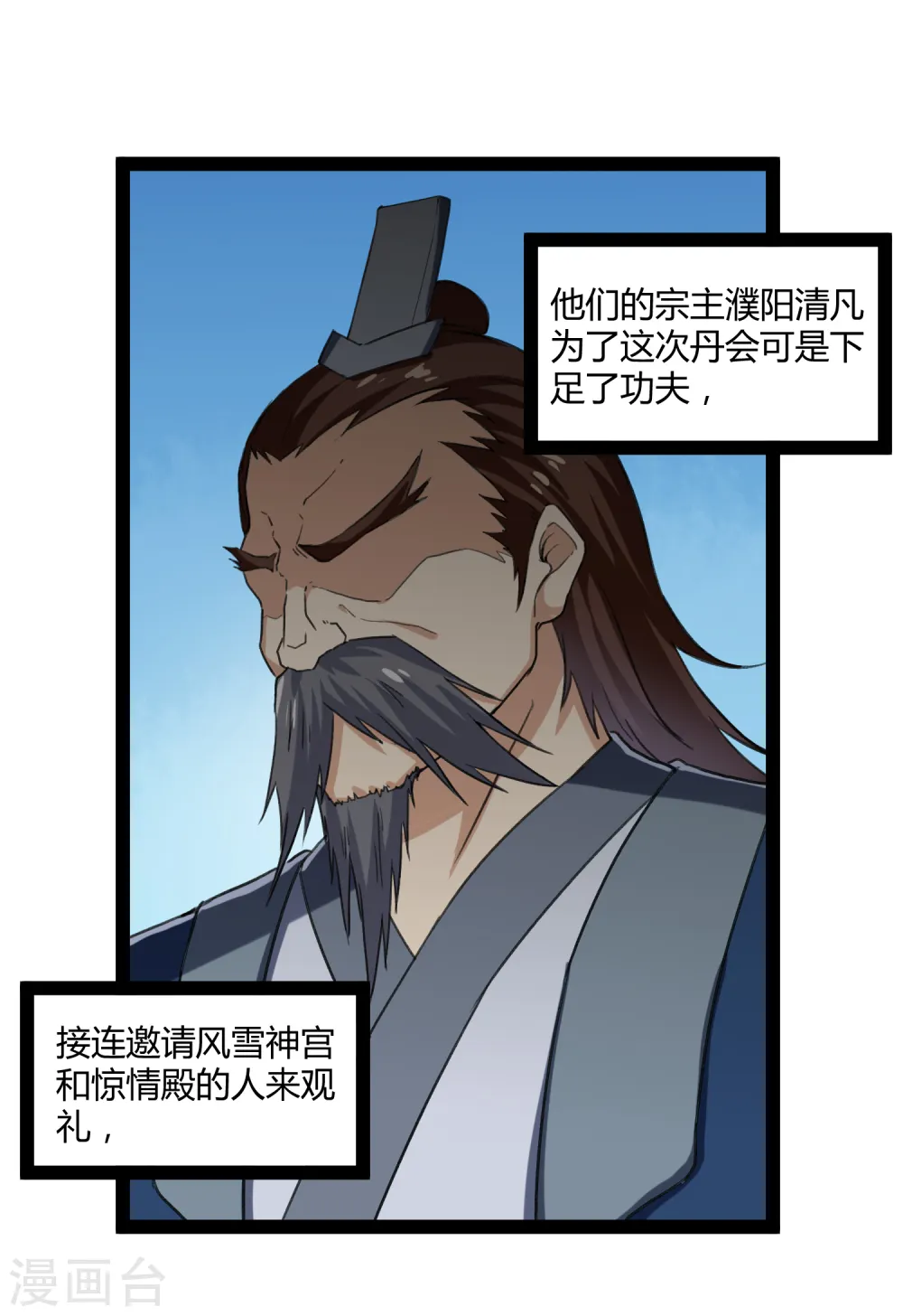第155话 丹会开启！6