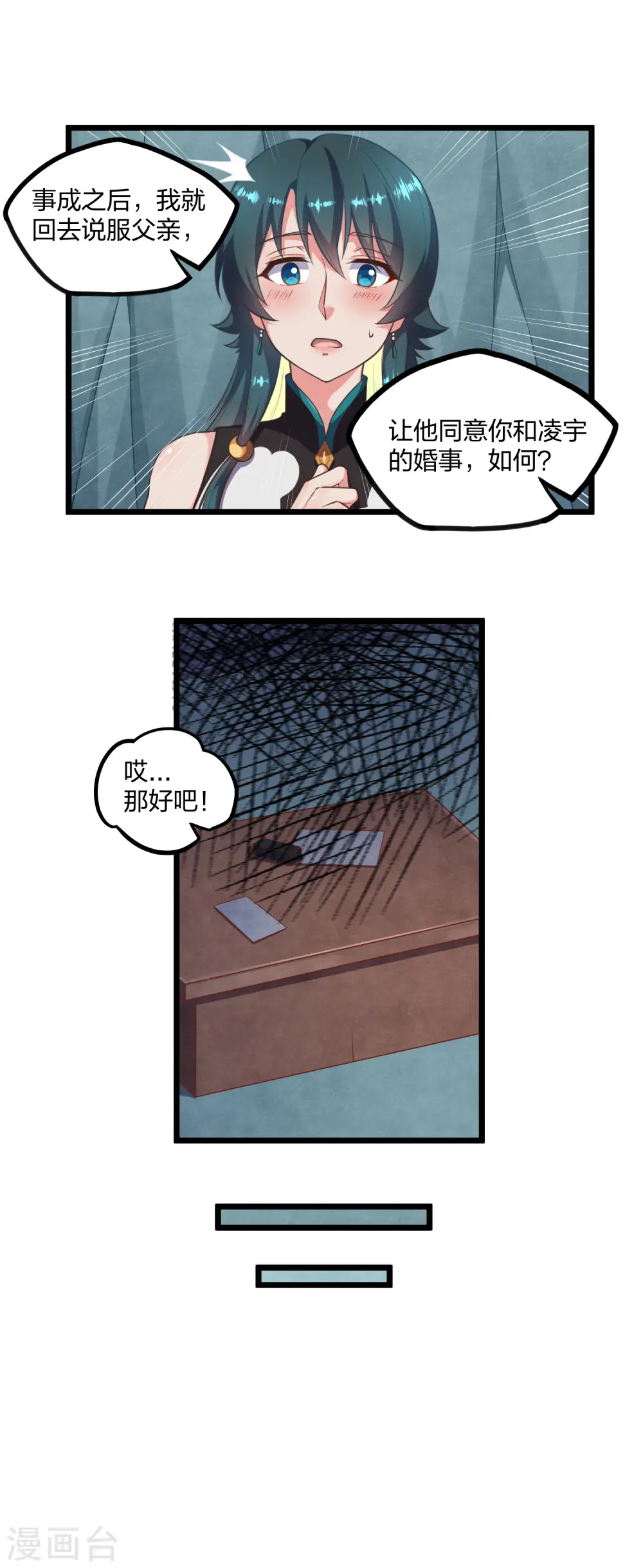 第244话 腐蛇尸卵壳15