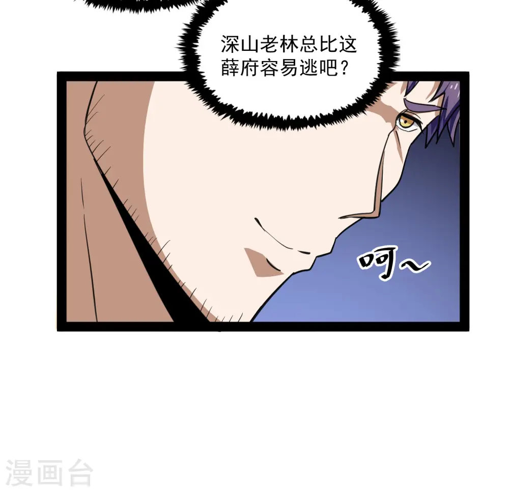 第68话 最后的机会7
