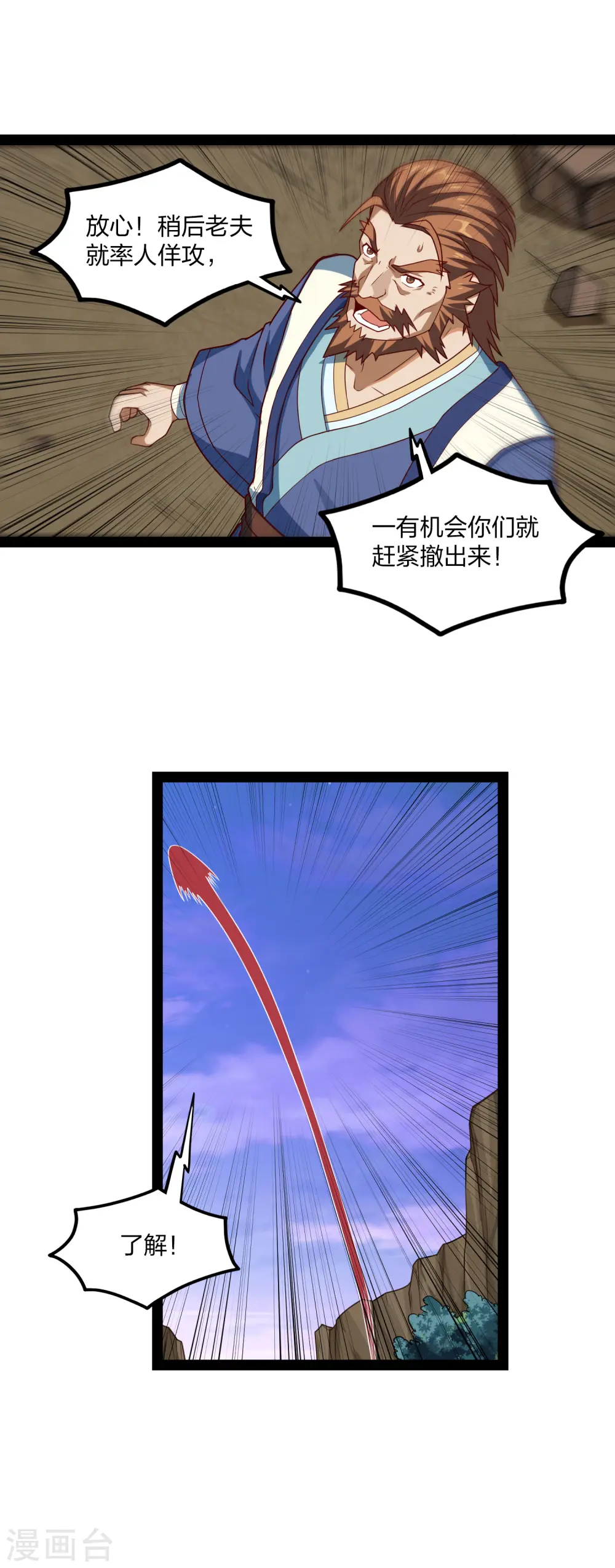 第173话 你不会死20