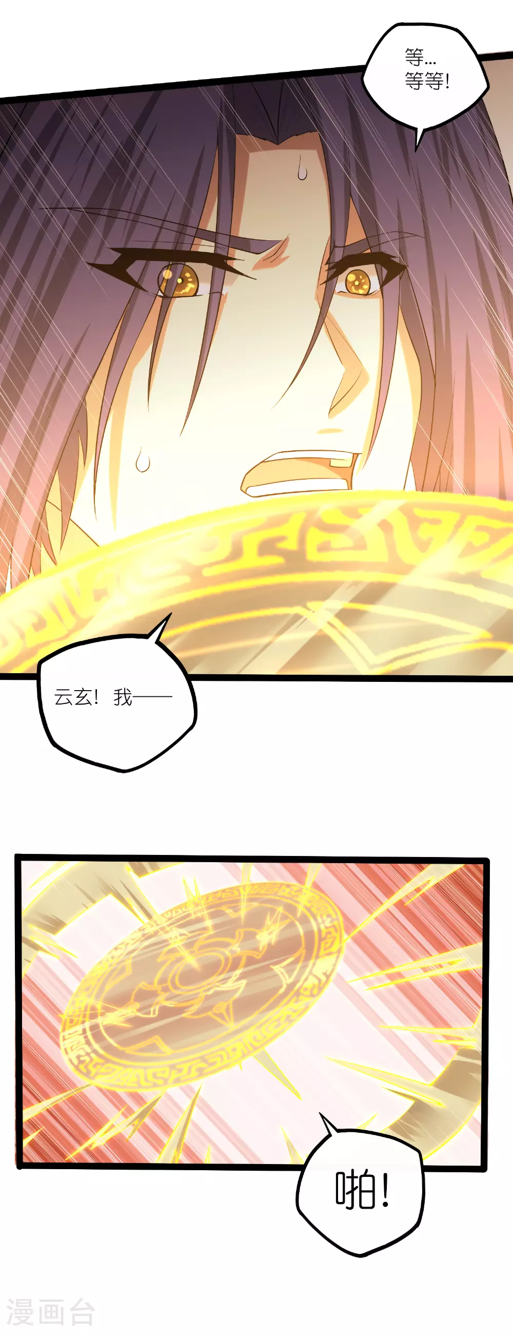 第317话 少爷你是最后的希望22