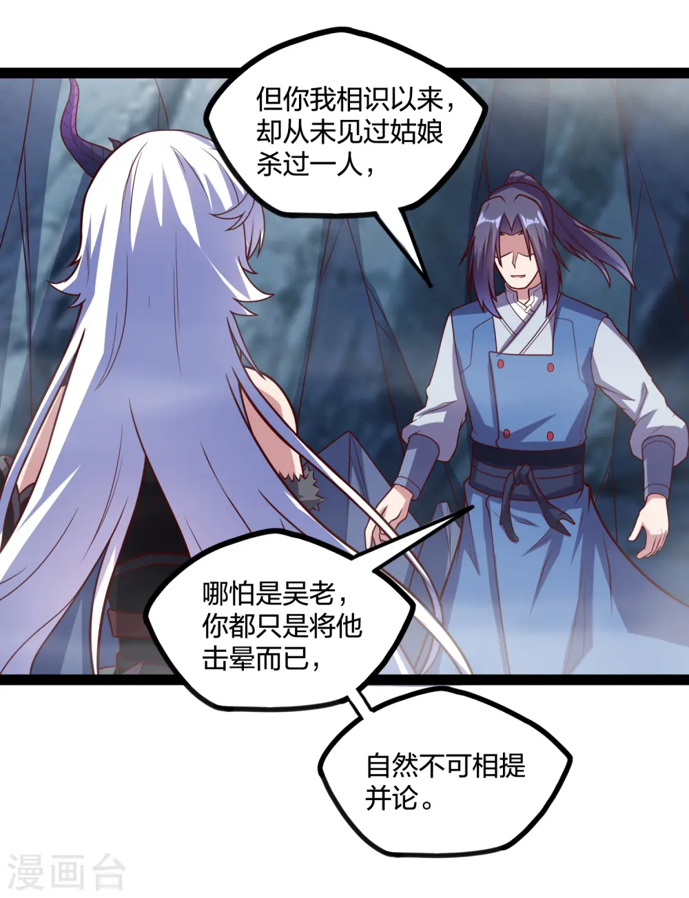 第206话 溶洞秘密！6