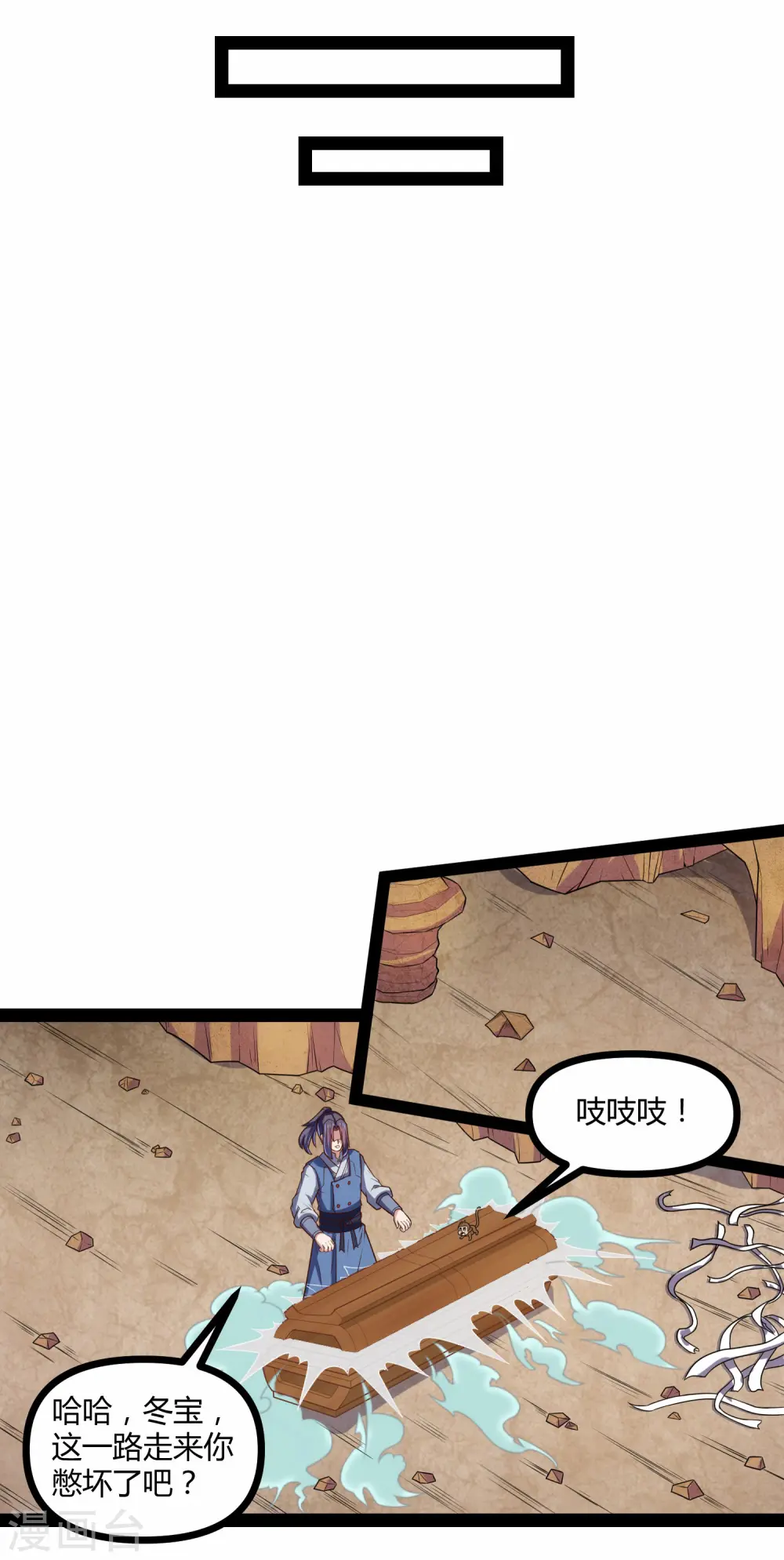第131话 天要亡我？14