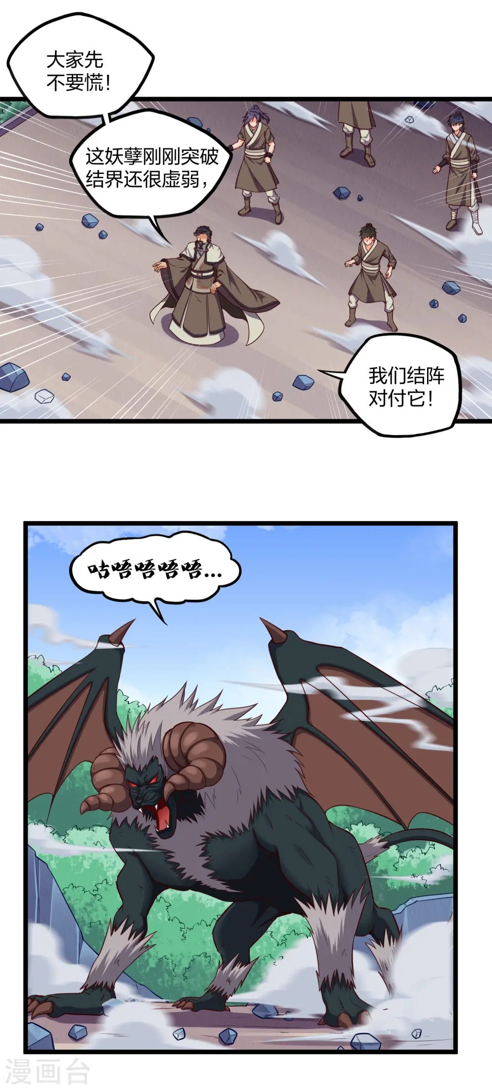 第253话 禹家破灭9