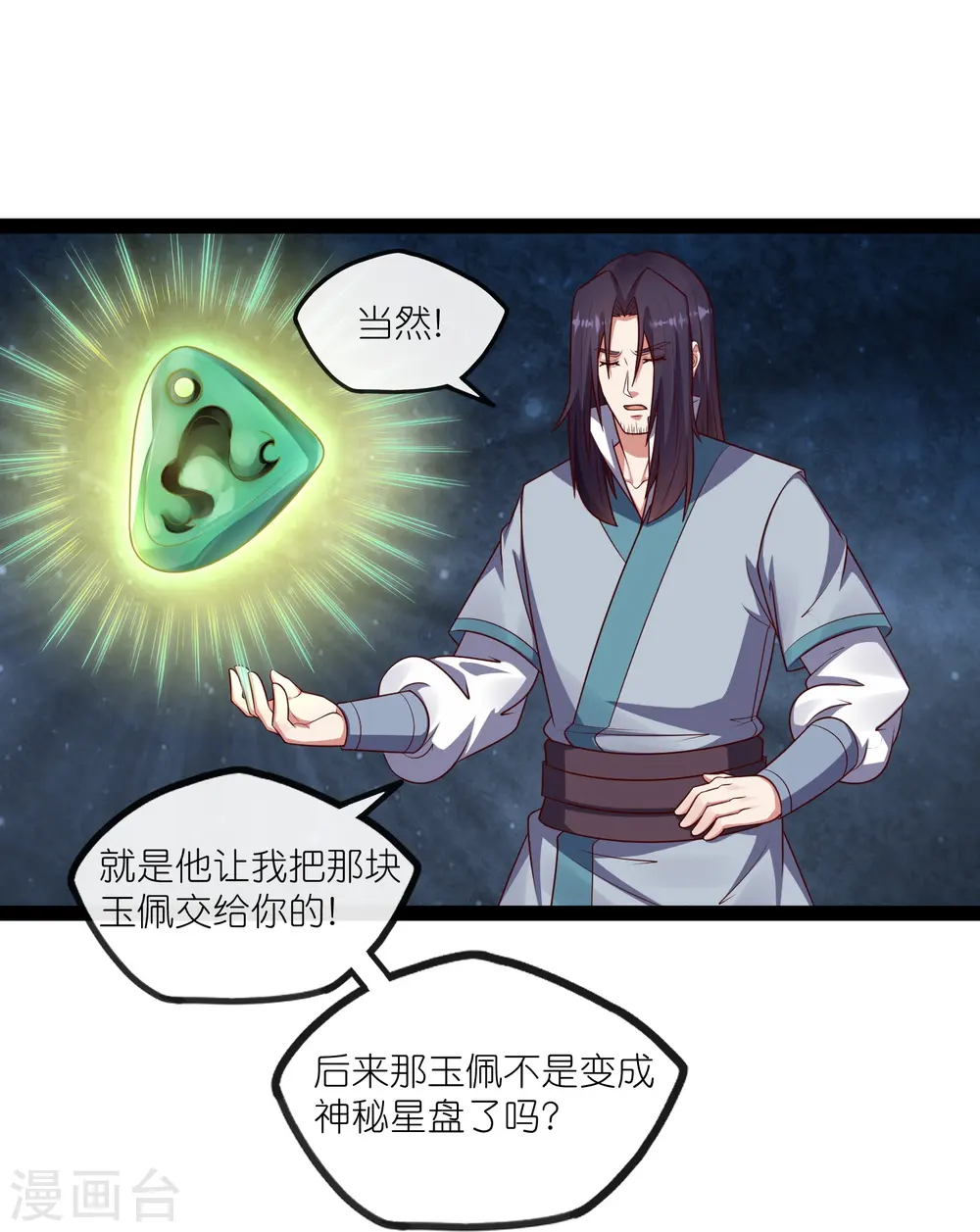 第269话 秦烈志在必得27