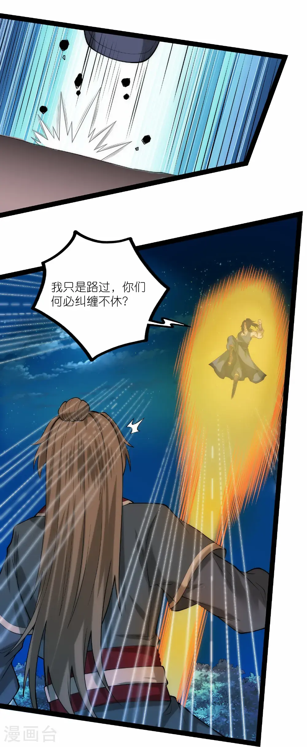 第340话 再度遇险20