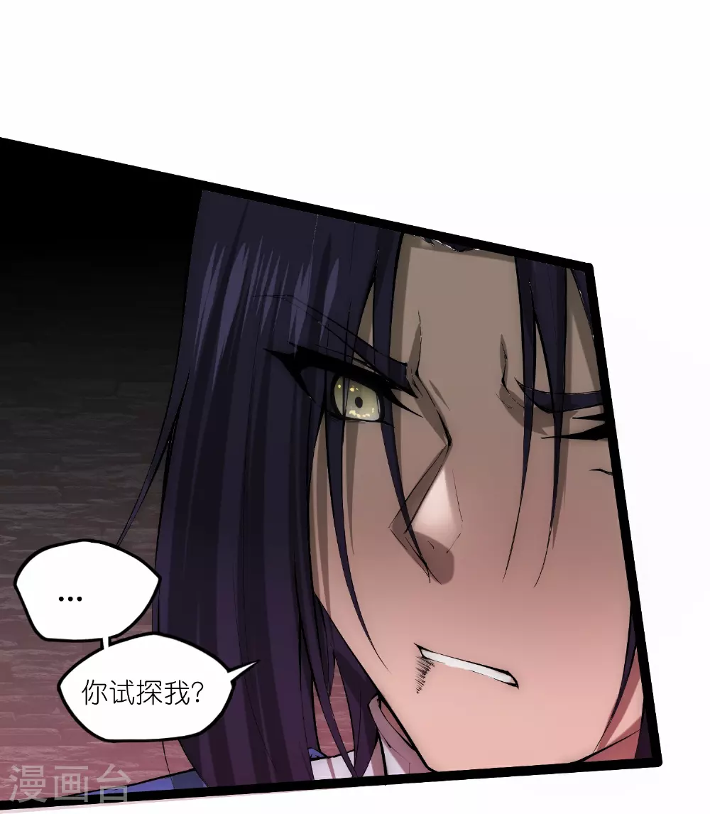 第333话 别惹姑奶奶我！19
