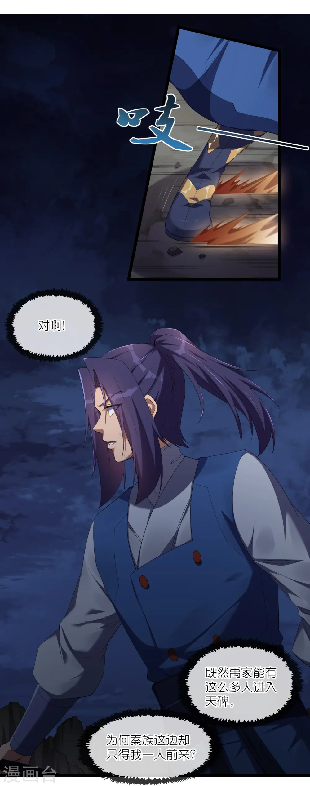 第295话 真相12