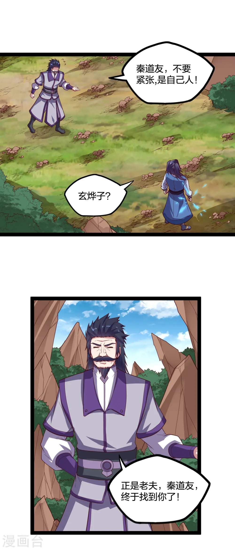 第218话 众人寻找宝藏6