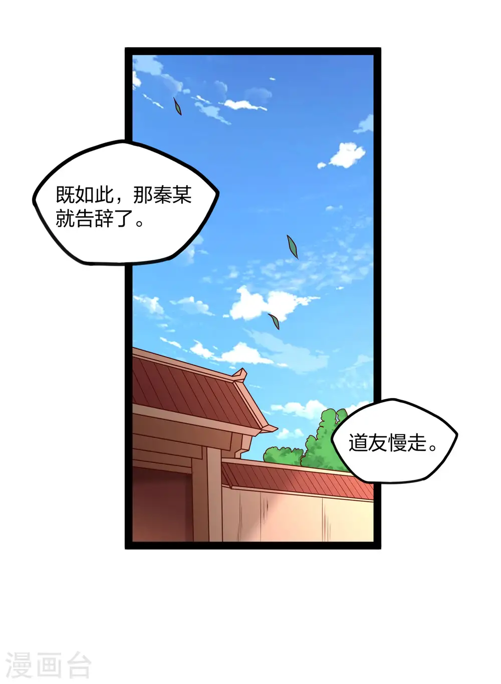 第182话 风灵剑持有者18