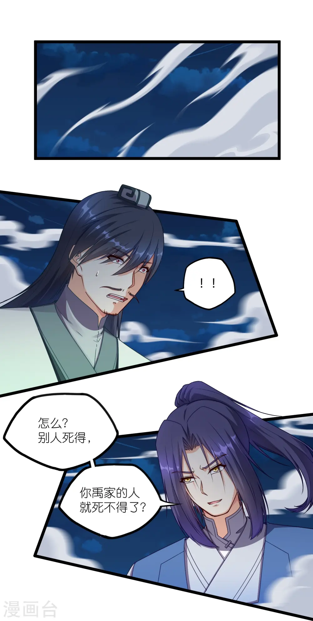 第264话 秦烈大战修罗王0