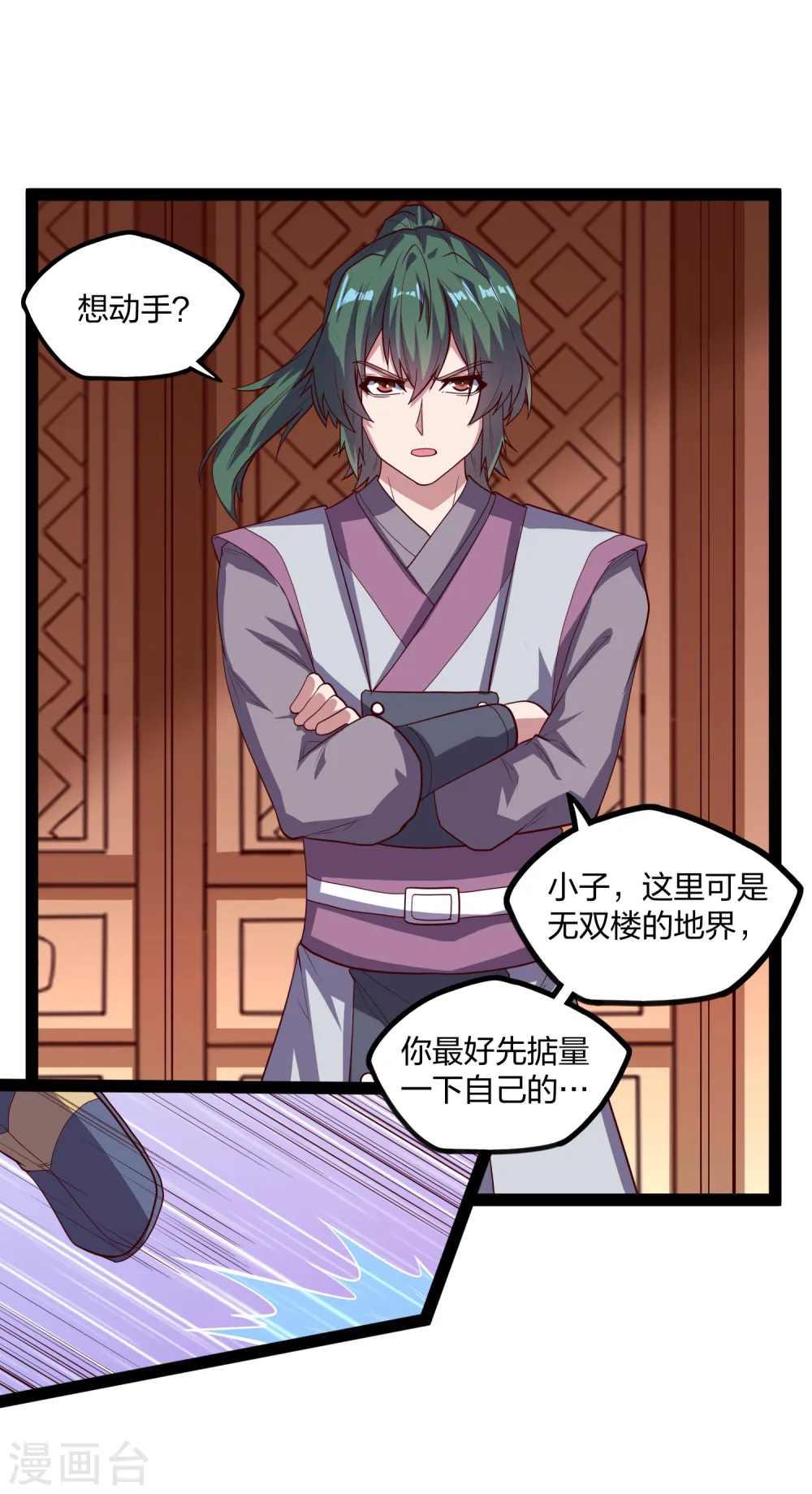 第188话 消失的魔气2