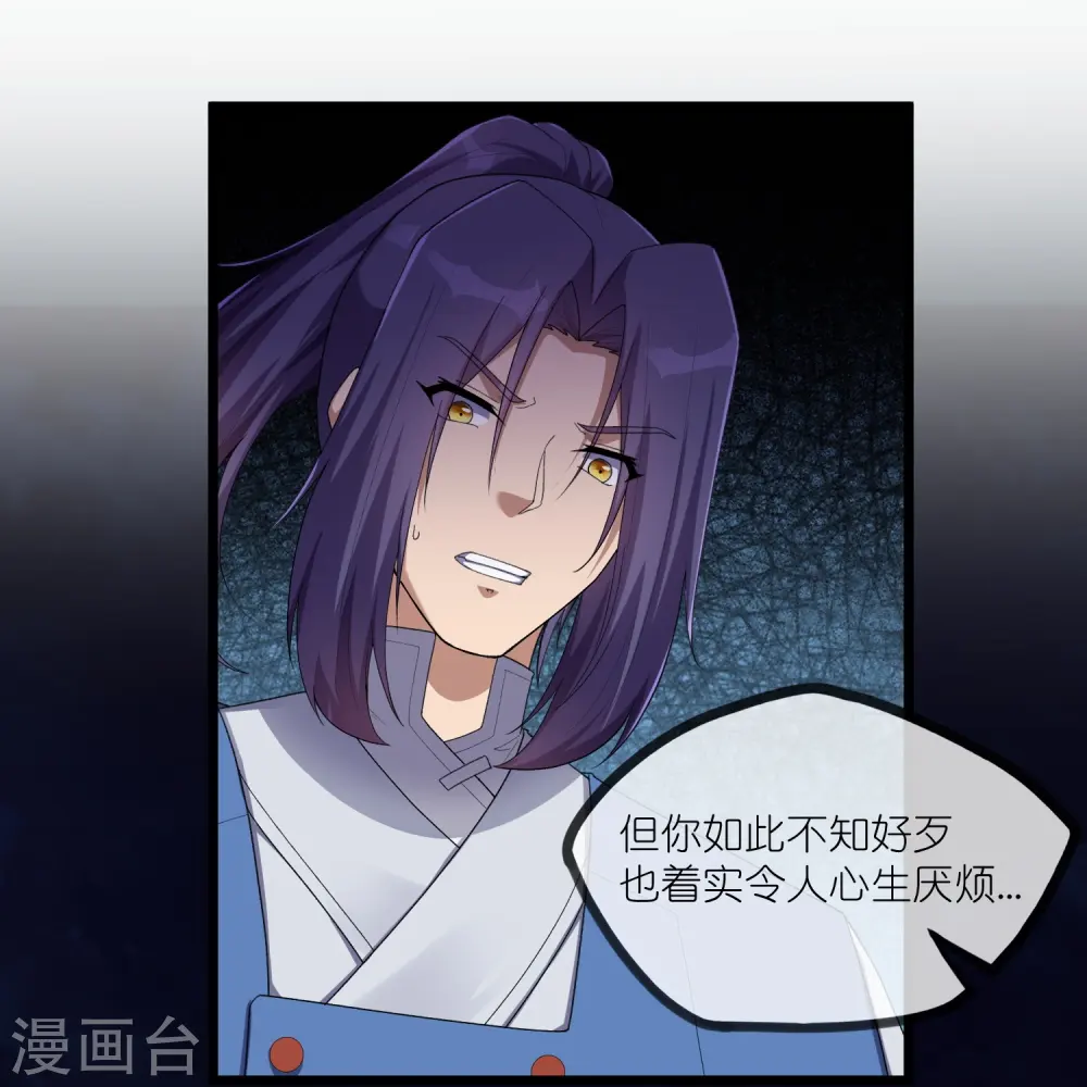 第294话 禹鸿云的算盘24