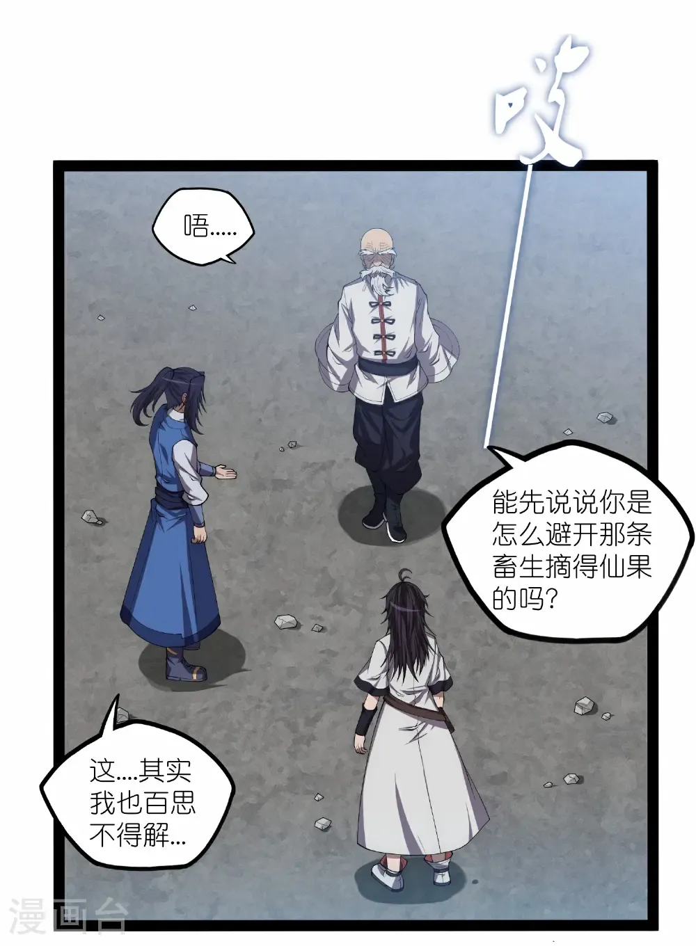 第345话 星象术24