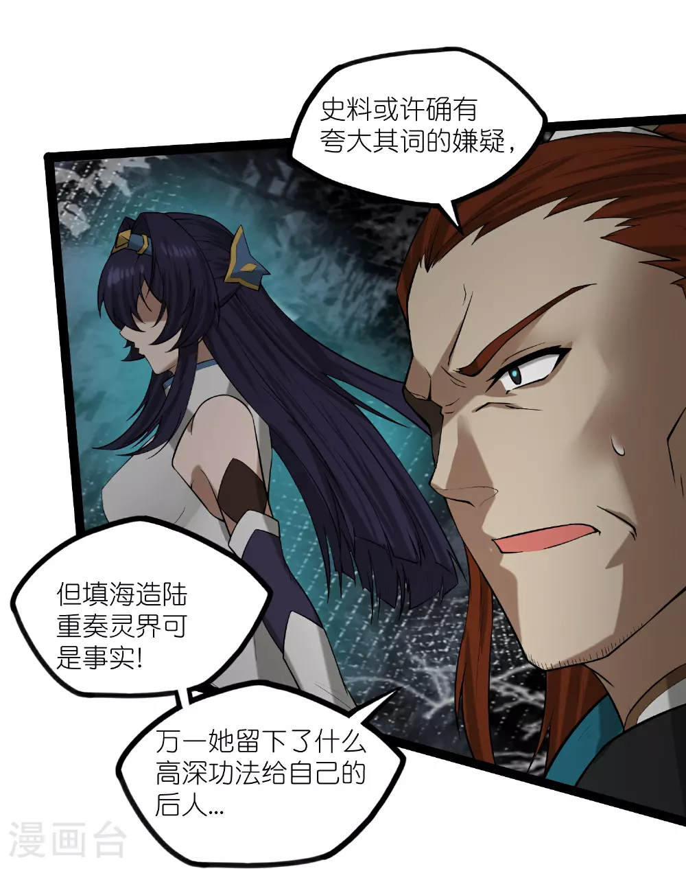第325话 绮罗的任务19