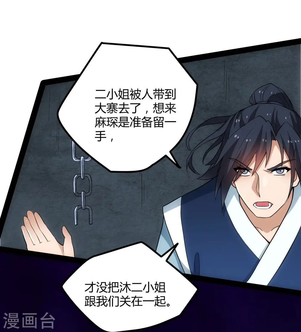 第49话 这次一定能行14