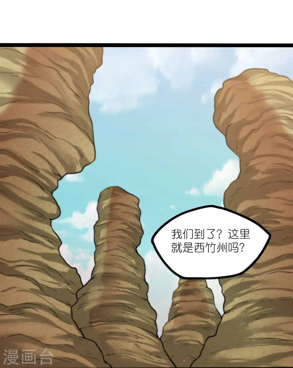 第308话 竹林大火24