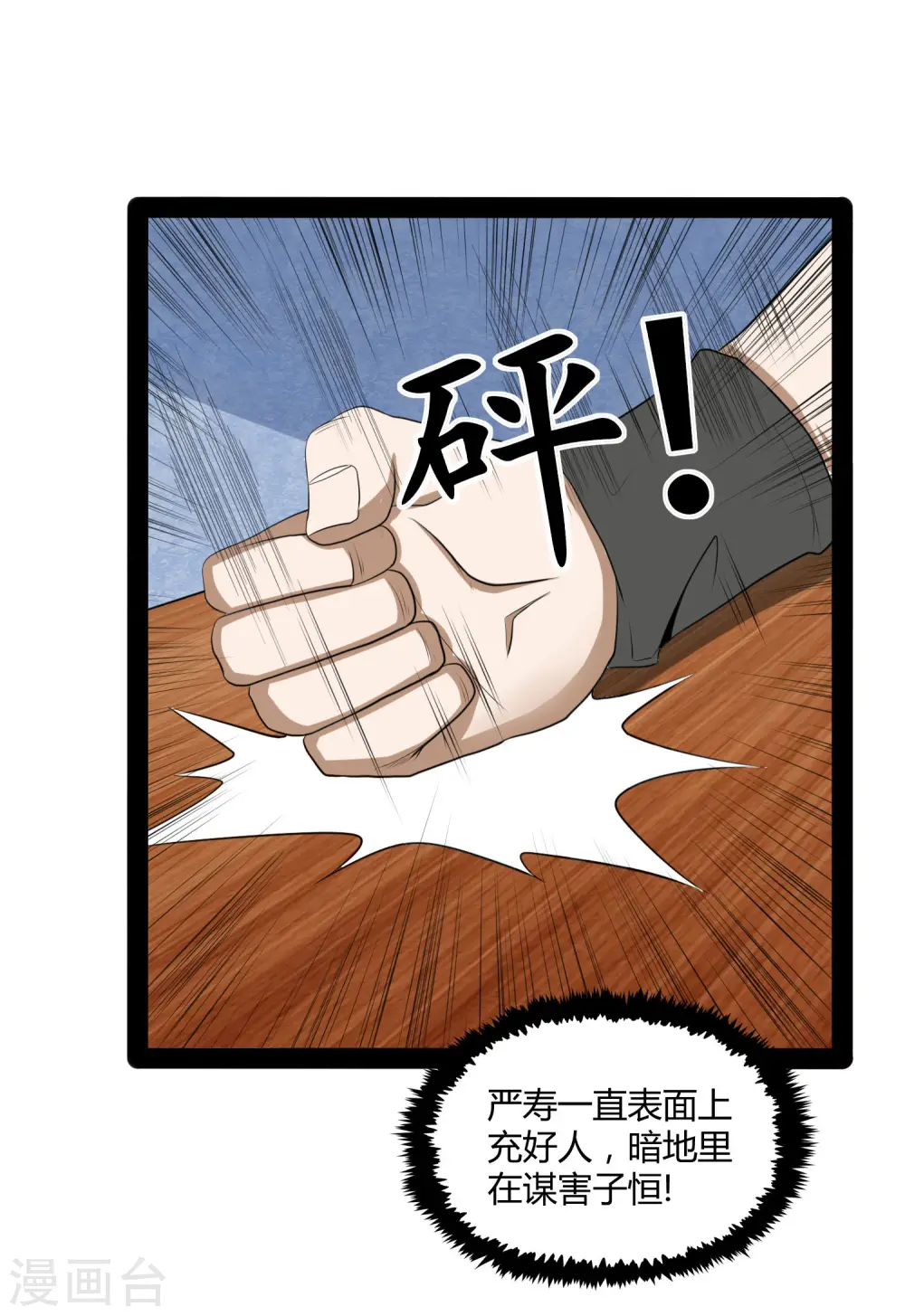 第41话 疑神疑鬼7