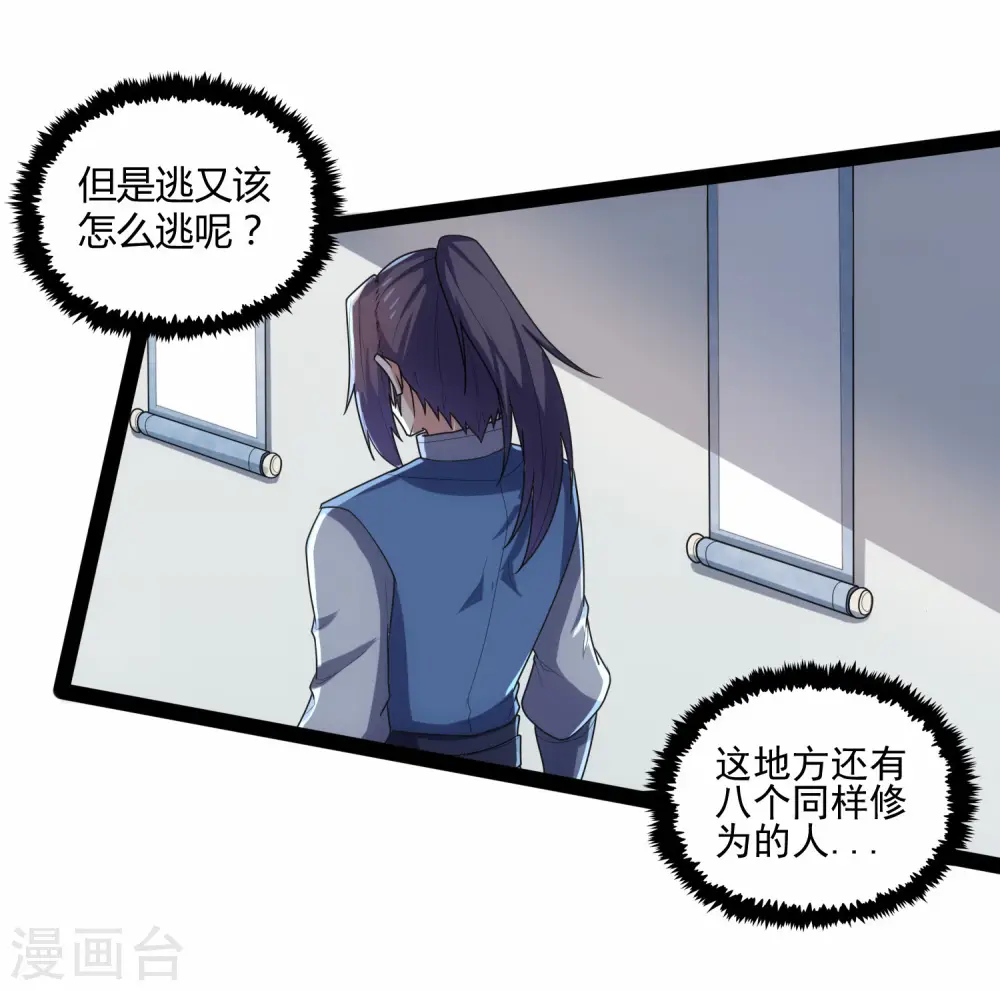 第109话 丹药28