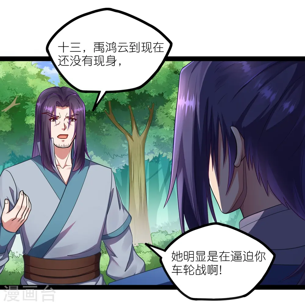 第263话 秦烈救沐家7