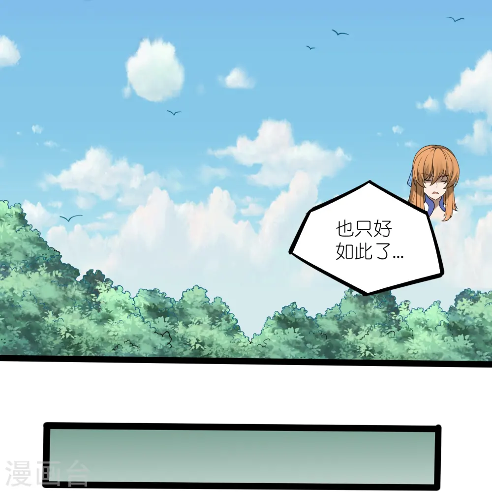 第303话 再见魔尊24
