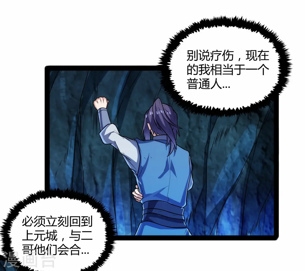 第98话 被追杀？6