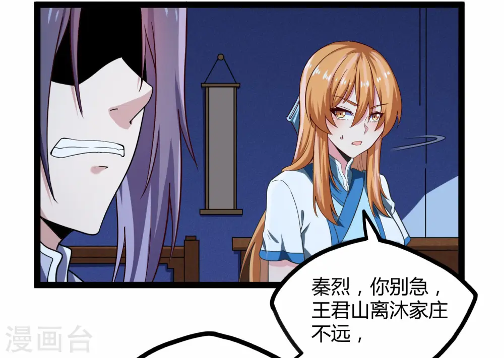 第102话 故人已去6
