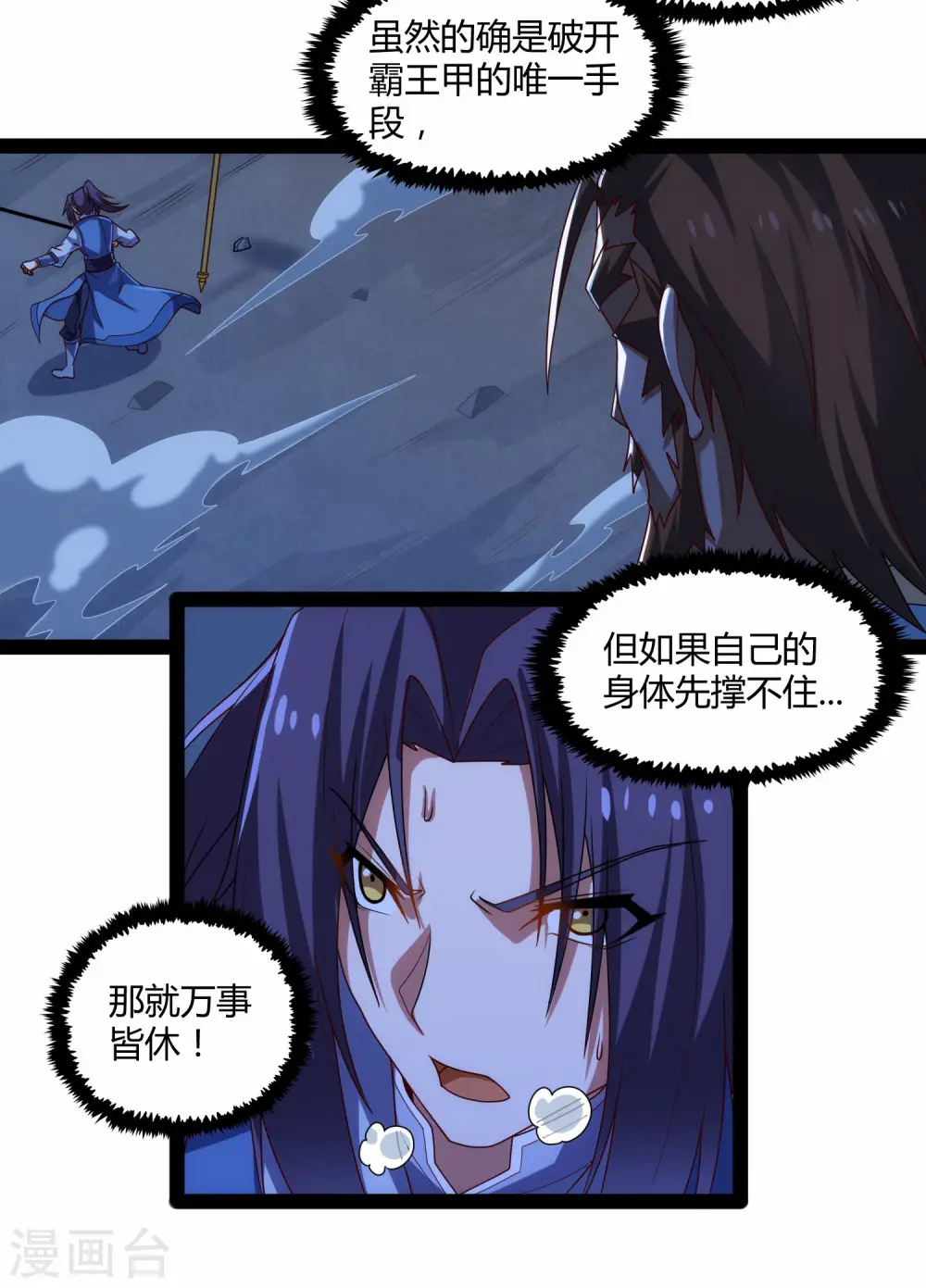 第96话 胜负已定19
