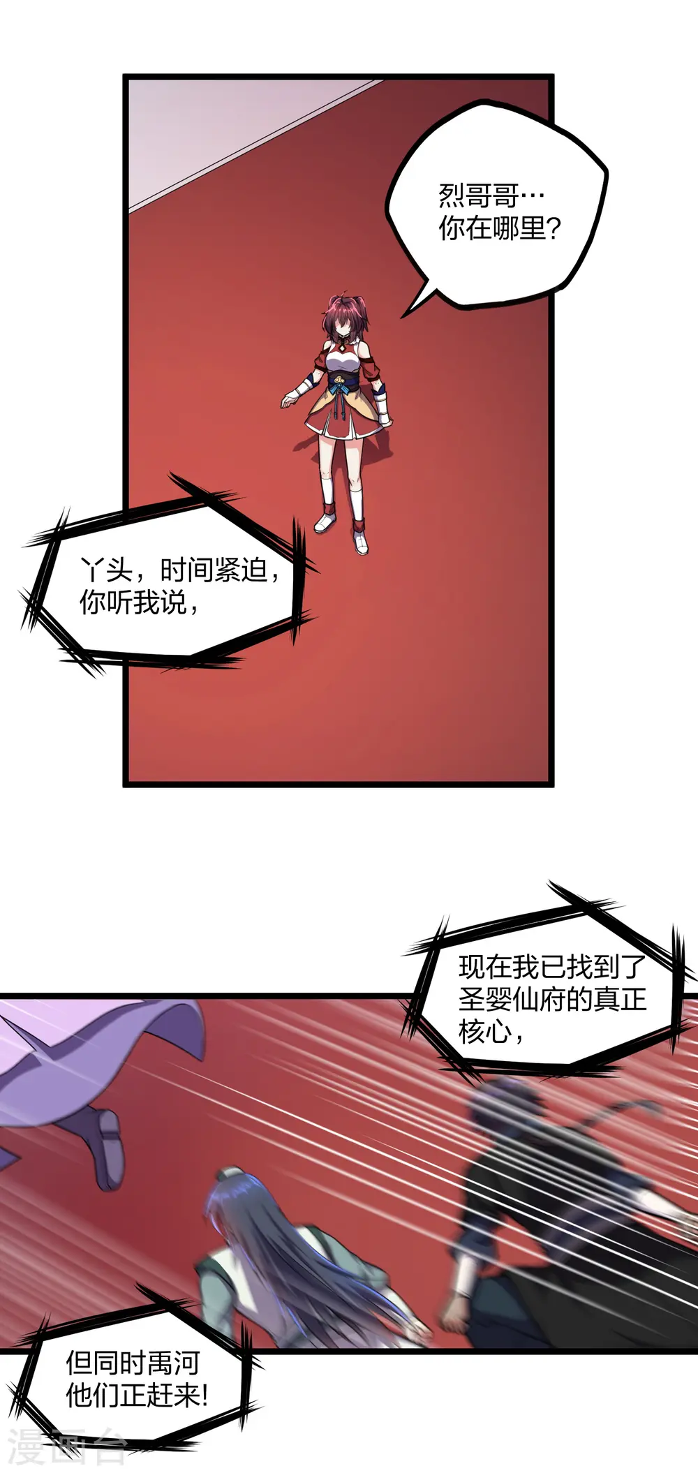 第236话 丫头身陷危险13