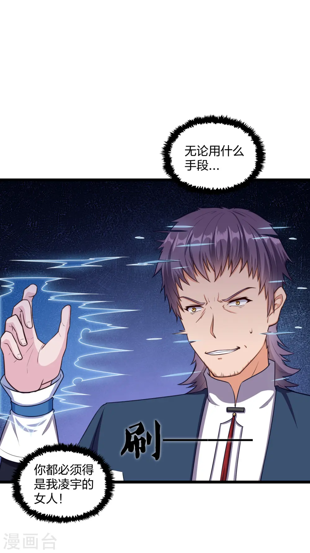 第249话 凌宇误会禹鸿云22