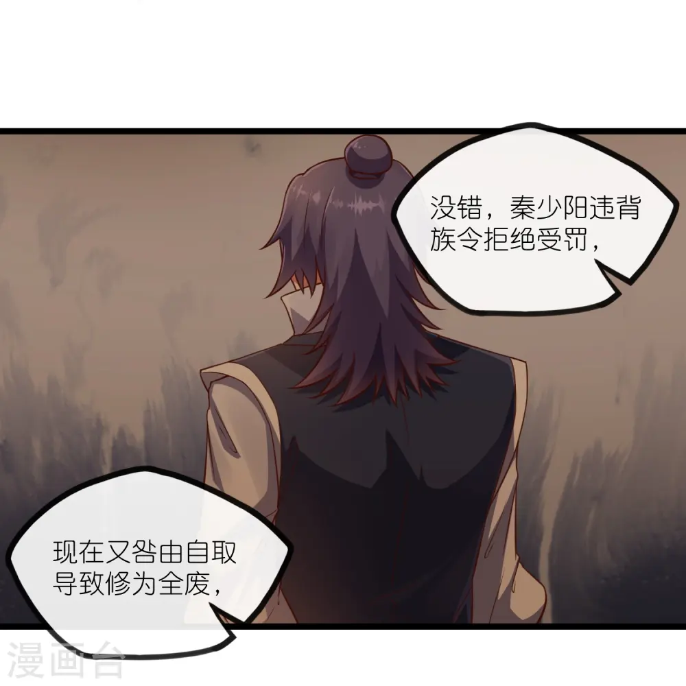 第274话 秦烈来当族长？14