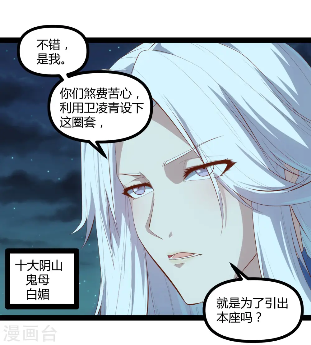 第141话 声东击西8