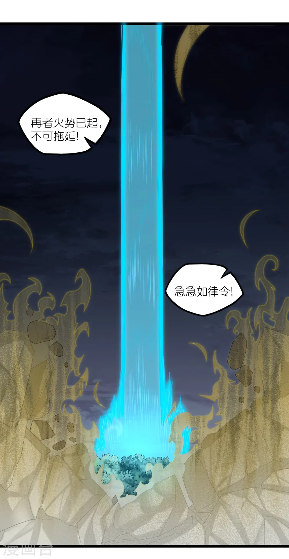 第302话 禹氏落幕6