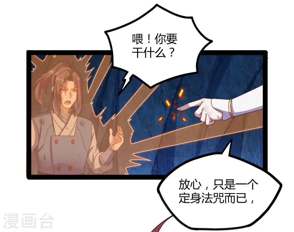 第98话 被追杀？22