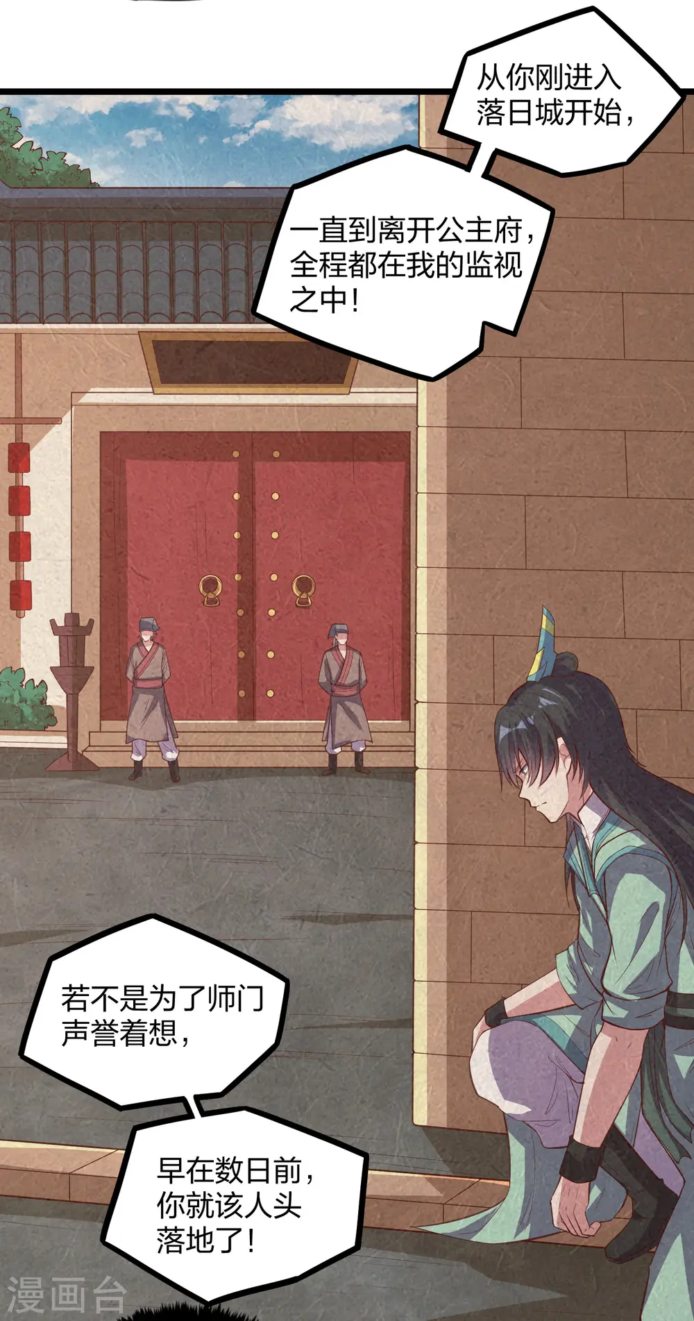 第198话 凶多吉少15