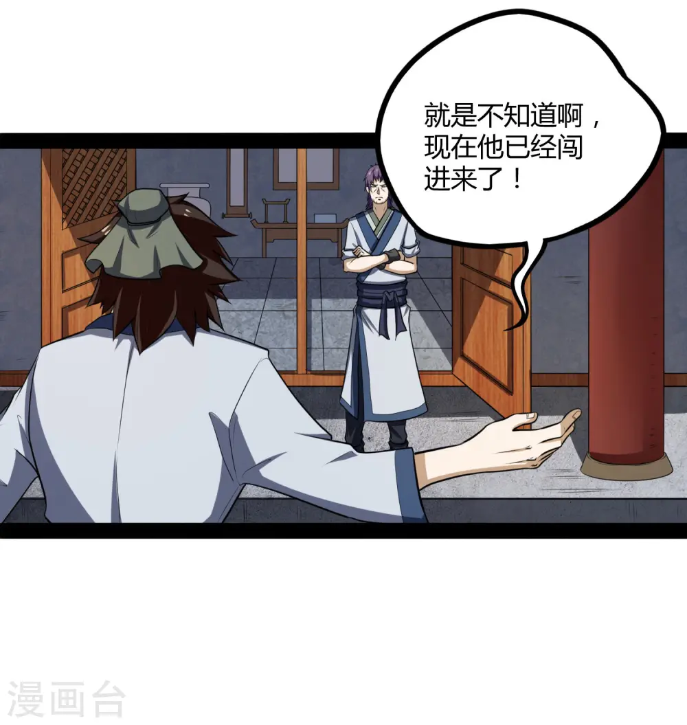 第53话 巧合30