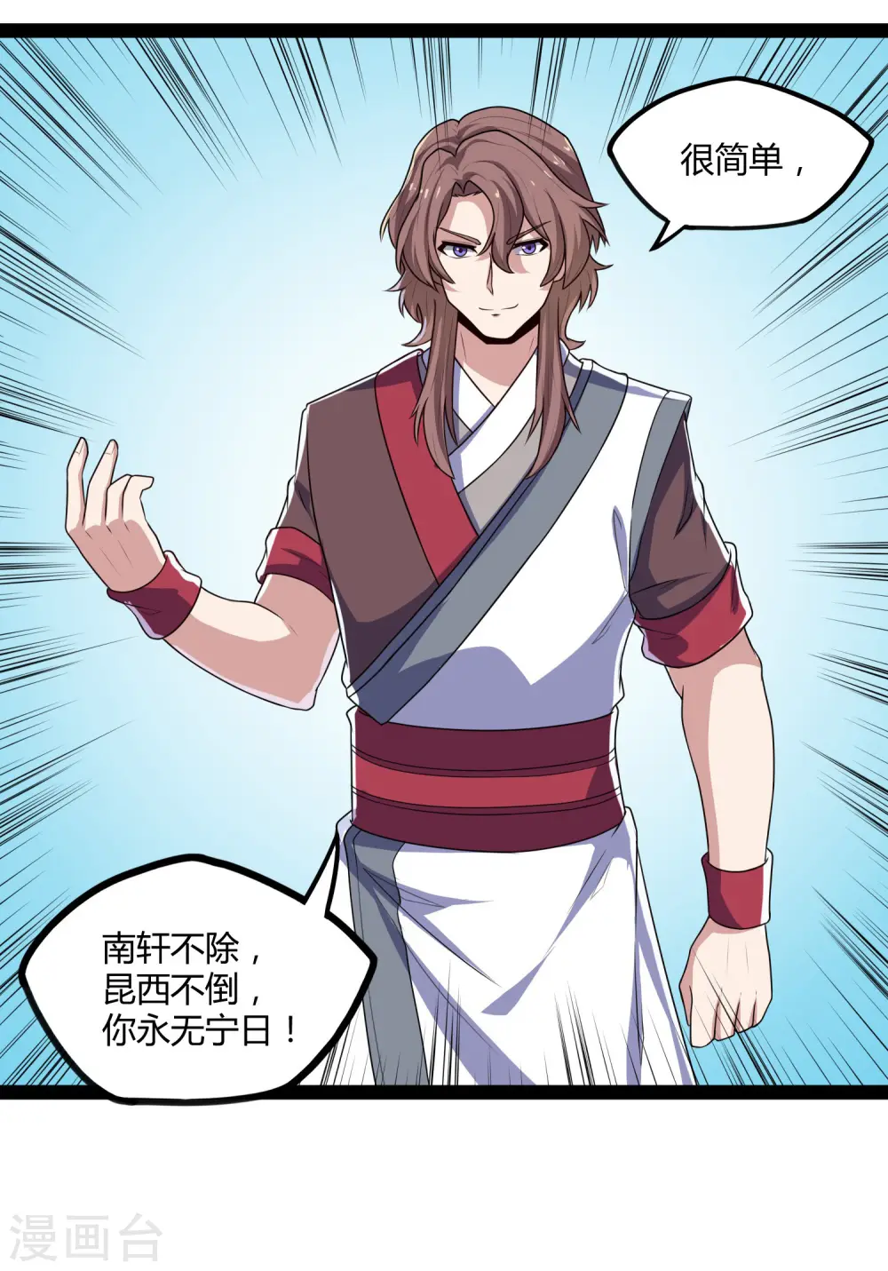 第114话 疑惑7