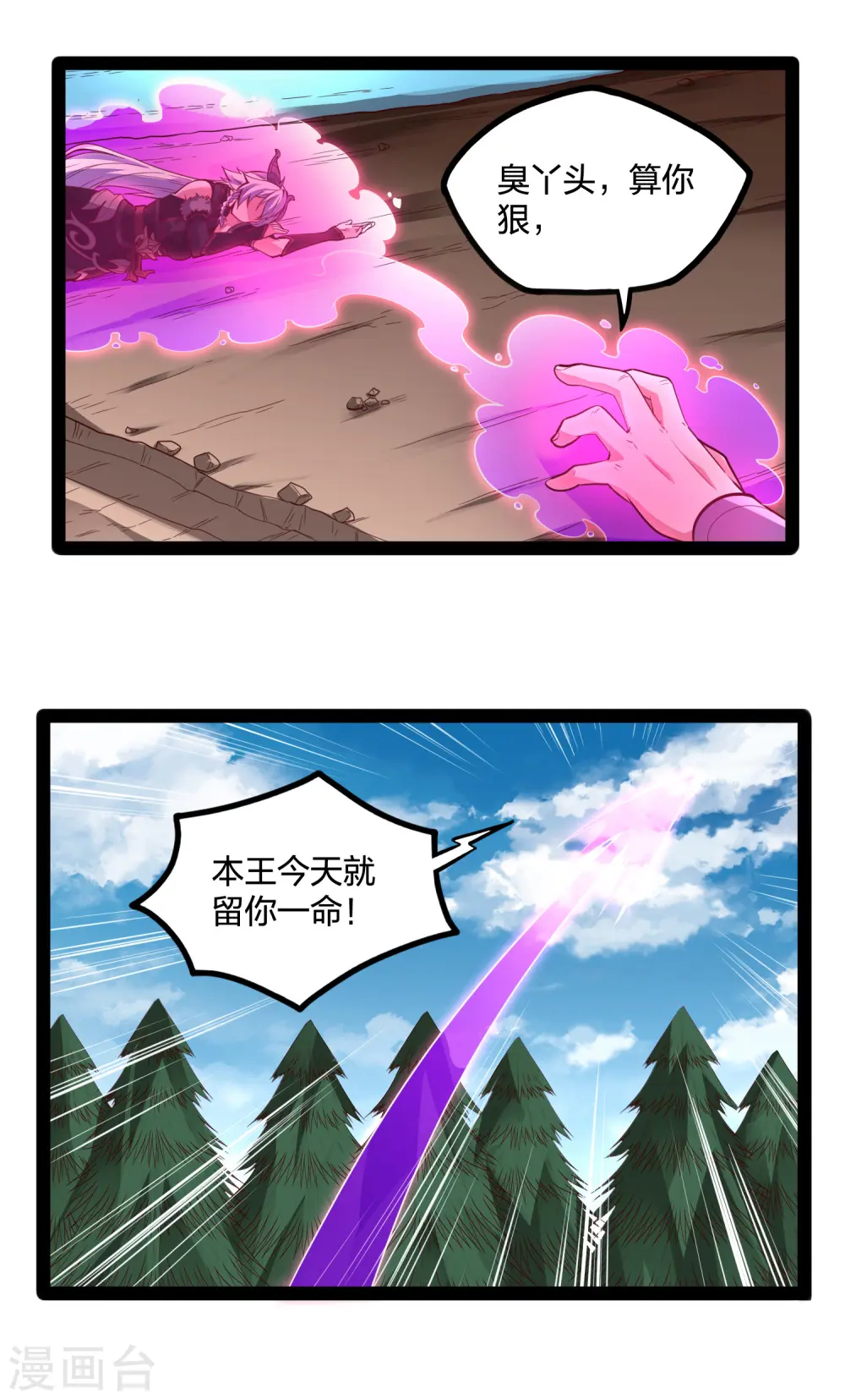 第223话 跟夏春秋算账12
